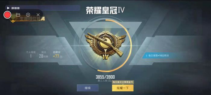 和平精英不封号全功能免费挂 - 稳定流畅不卡顿